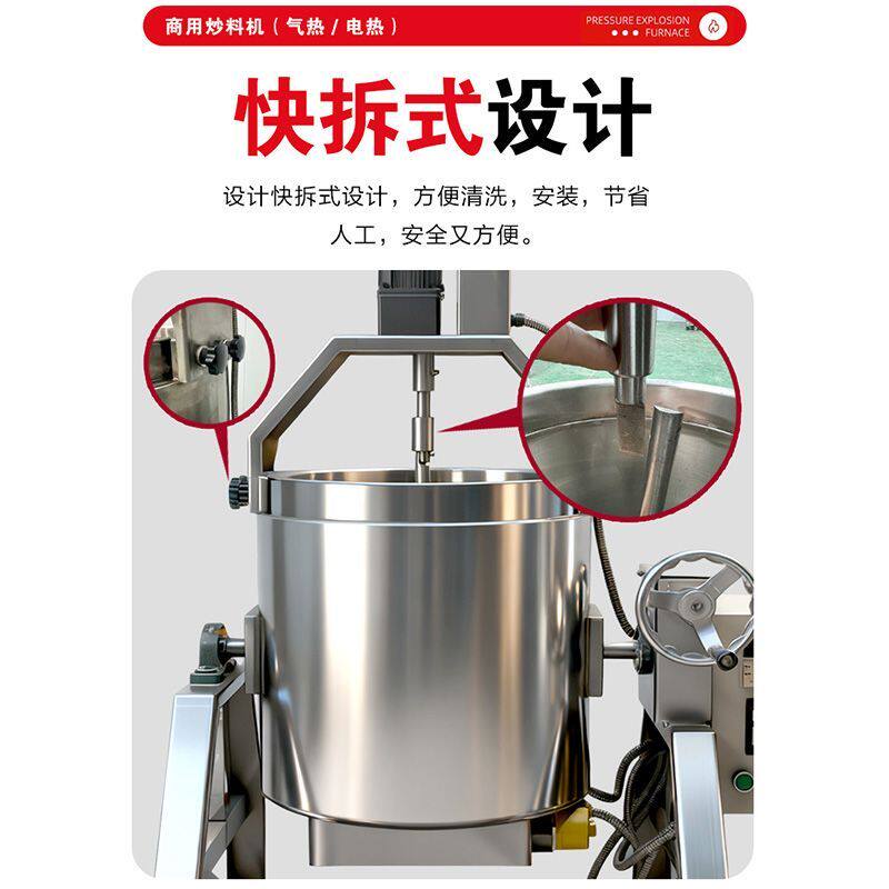 商用导热油桶火锅底料辣椒油辣椒酱炒料机胡辣汤凉虾奶豆腐夹层锅