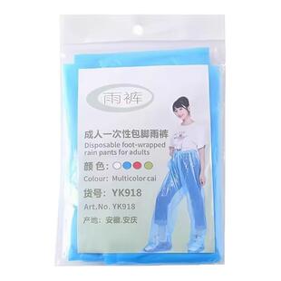包脚一次性封脚雨裤鞋长款加厚户外便携式雨衣漂流防水裤男女通用