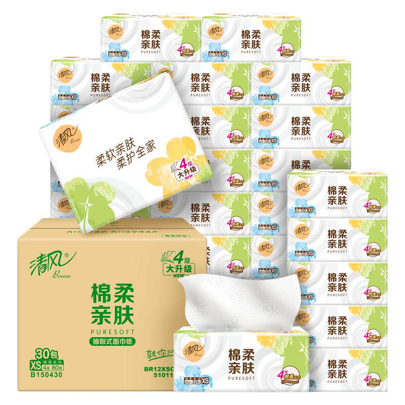 【下拉购买更优惠】清风棉柔就你抽纸4层30包整箱餐巾纸卫生纸