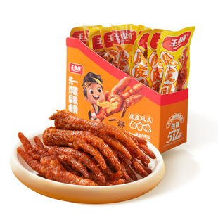 王小卤虎皮凤爪鸡爪10支便携装休闲小吃夜宵解馋小零食追剧伴侣