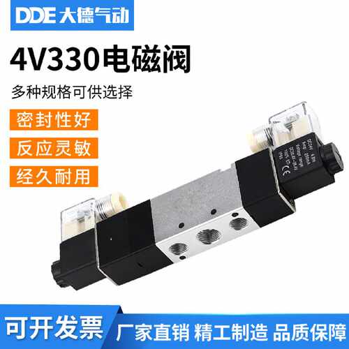带中停中封三位五通电磁阀4V330-08-10/DC12V/DC24V/AC110V/AC22V
