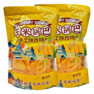 陕西特产手工玉米锅巴西安回民街网红零食小吃粗粮花椒麻辣250g