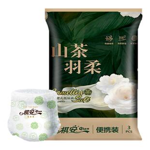 祺安全家福试用装礼盒超薄柔软透气男女宝宝通用尿裤便携装全家桶