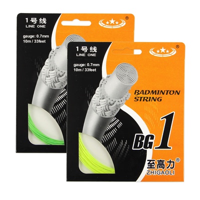 买1送台湾产至高力1号羽毛球拍线