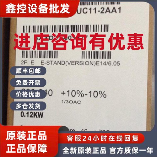 议价6SE6440-2UC11-2AA1西门子440无滤波器 0.12KW变频器200-240V