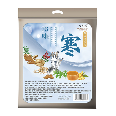 三伏天泡脚药包花椒生姜艾草叶非去湿气排毒排寒助睡眠中药足浴包