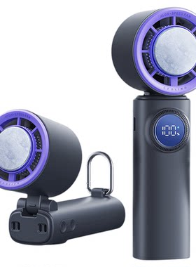 热销Top丨-16℃制冷手持风扇高速