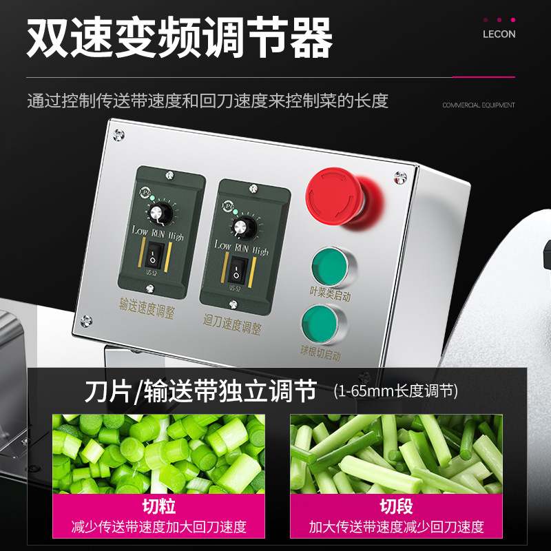 乐创商用双头切菜机三进料口大小果蔬加厚钢材智能双速变频调速