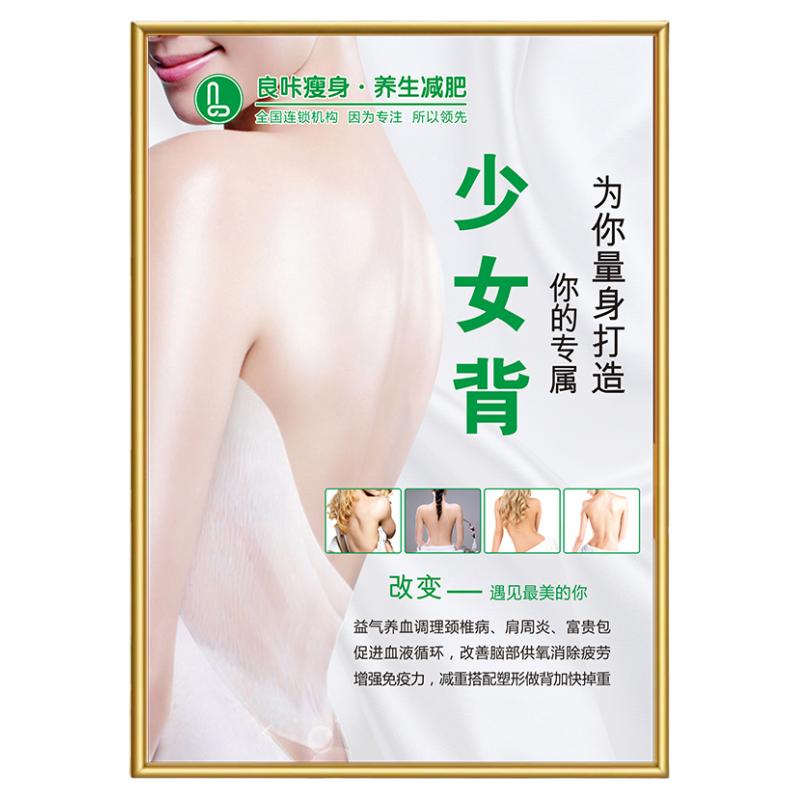 美容院良咔海报高清覆膜
