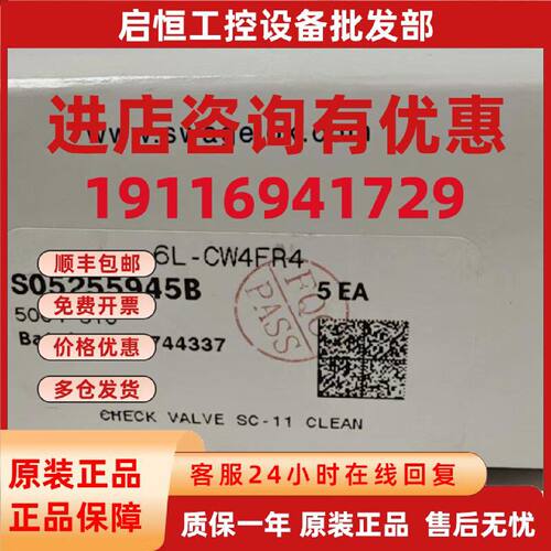 议价世伟洛克单向阀6L-CW4FR4 全新原装正品 其他型号问客服