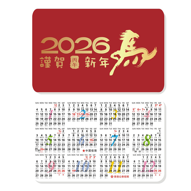 2026马年日历卡片迷你年历卡跨境出口生肖塑料钱包卡外贸月历现货