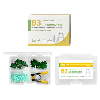 牙医公园B3儿牙豆瓣成形片
