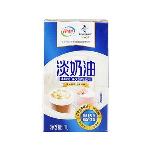 伊利淡奶油 易打发动物性稀奶油1L家用烘焙蛋挞原料蛋糕裱花材料