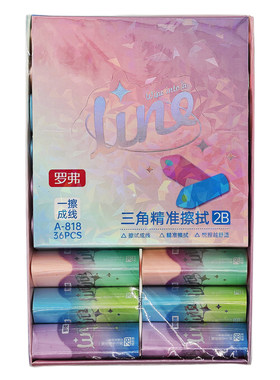 罗弗一擦成线擦得干净