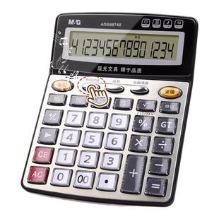 晨光语音计算器真人语音商用计算机水晶大按键12位大屏幕金属面板大号多功能办公用品商务办公室财务桌面计算