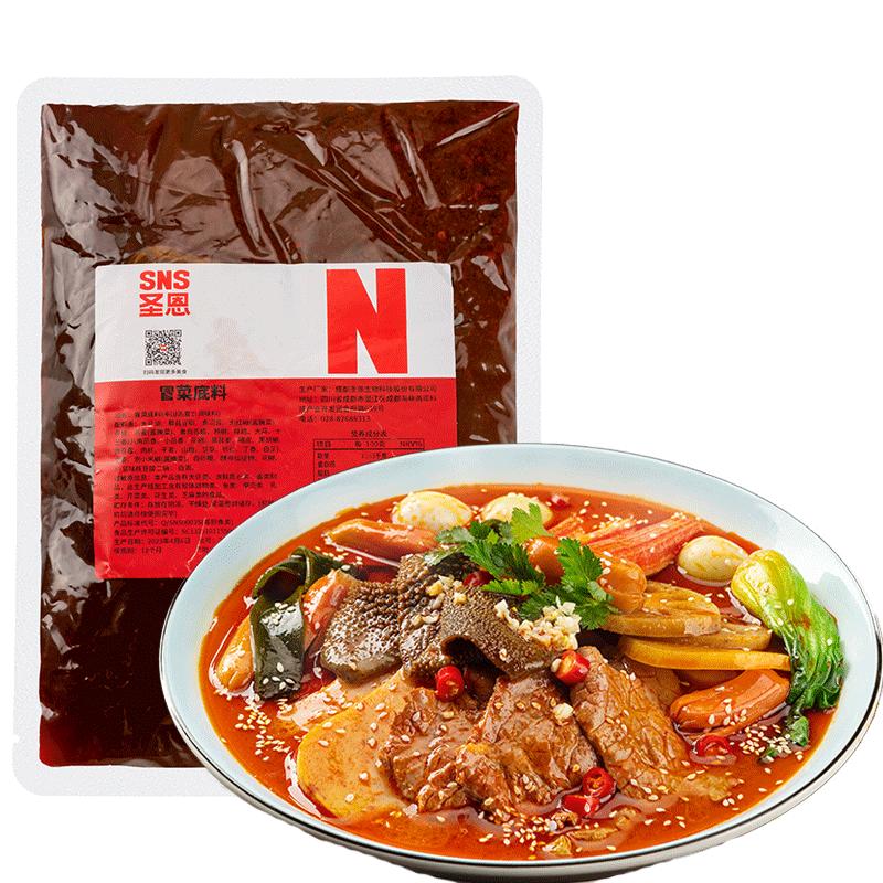 圣恩四川成都冒菜底料商用红汤热串串香清油调味料开店堂食批发