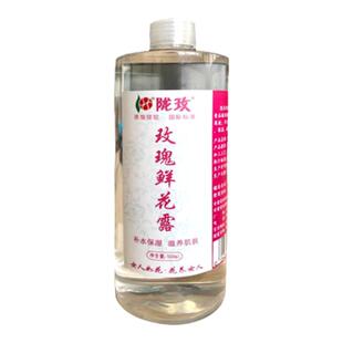 陇玫牌正品甘肃兰州苦水原产地可食用玫瑰鲜花纯露水精油500ml