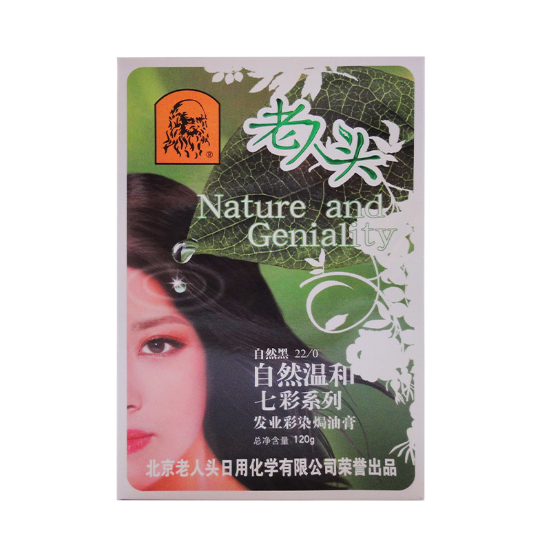 五贝子北京老人头工厂发业染发膏染发剂自然黑棕黑栗棕黑焗油膏