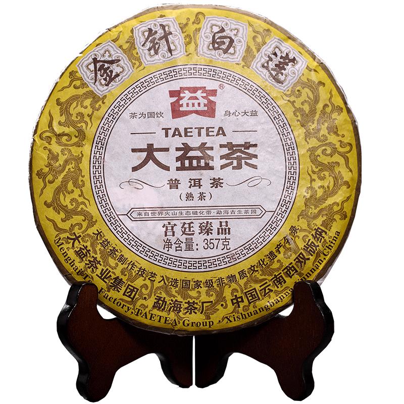 【順豐包郵】大益普洱茶2014年金針白蓮熟茶云南七子餅357g茶葉