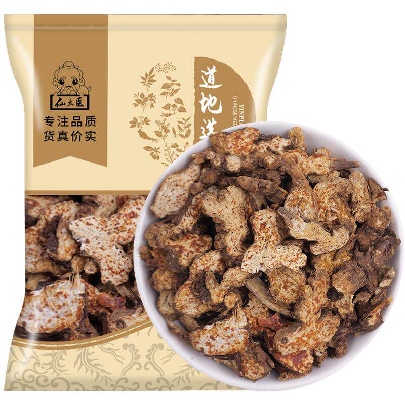 仙太医野生苍术中药材500g克包含量生苍术包邮仓术茅术可磨苍术粉