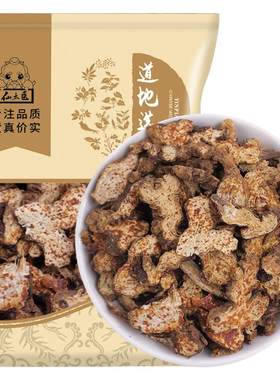 仙太医散装野生中药材包邮苍术