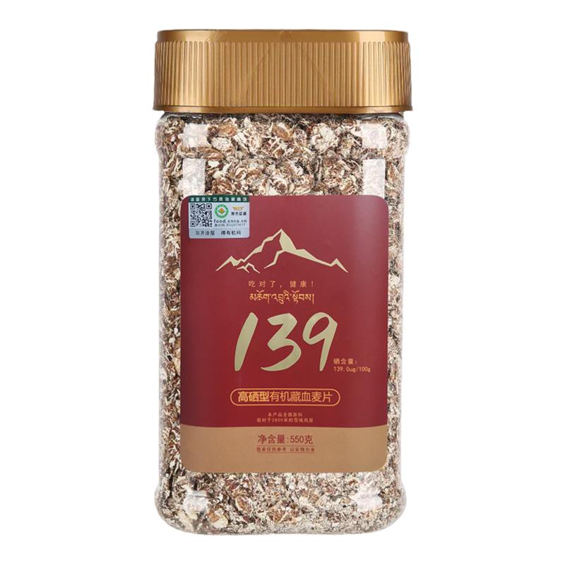 金谷力纯素藏血有机燕麦片营代餐