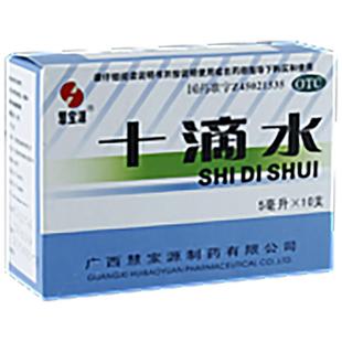 慧宝源十滴水正品藿香旗舰店官方正气水婴儿口服液