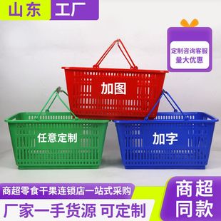 金属手提超市购物车购物篮零食店便利店筐水果店美妆店置物篮子