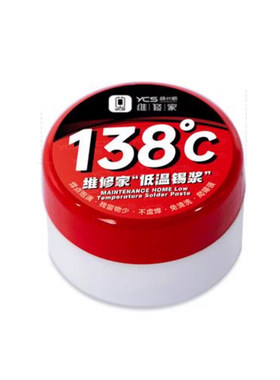 杨长顺维修家锡膏高温中低温锡浆