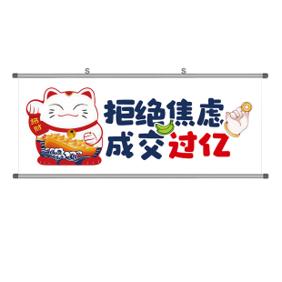 电商办公室工位吊旗公司吊顶装饰横幅网红透明横幅双十一氛围布置