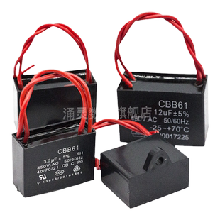 CBB61风扇启动电容1.2/1.5/1.8/2/2.5/3/4/5/6/7UF吊扇油烟机450V