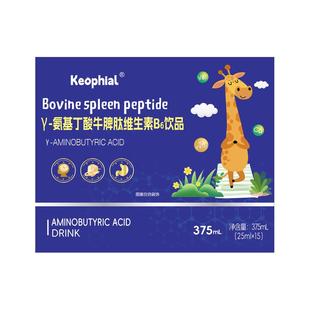 Keophialγ-氨基丁酸儿童青少年钙片长高12岁以上赖氨酸生素激长