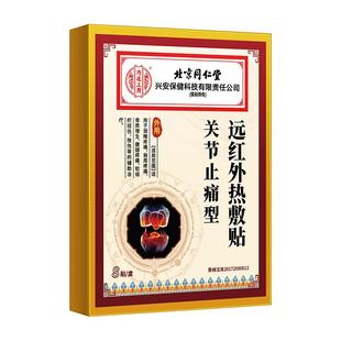 强直性脊柱炎专用贴脊柱侧弯腰背僵硬疼痛矫正强制性脊椎炎热敷贴