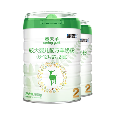 新国标蓝河春天羊奶粉2段800g2罐