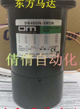 议价东方2RK6GN-A/AWM/AW/C/AWT 5IK40GN-SW2M/SW2L/SWM/CWT/SW2M