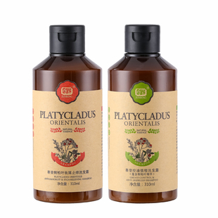 尊荣侧柏叶草本祛屑止痒生姜控油防脱发洗发水乳强根滋养柔顺育发