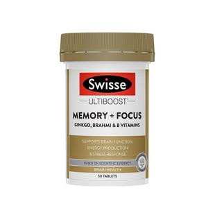 澳洲swisse memory记忆力片学生青少年银杏叶维生素精华片50粒