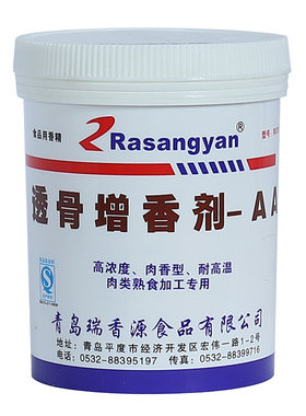 瑞香源乙基高倍r0630透骨增香剂