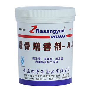 瑞香源R0626透骨增香剂aa R0616肉香乙基麦芽酚粉R0615高倍R0630