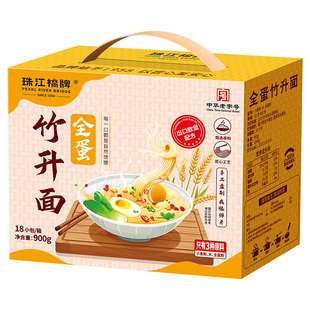 珠江桥牌全蛋竹升面独立包装广东竹升面正宗老字号港广式鸡蛋面条