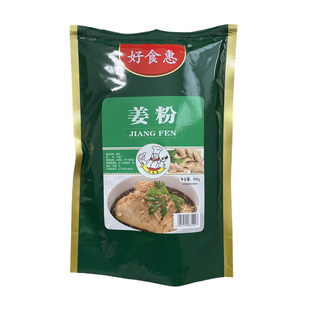 姜粉500g商用袋装餐饮老生姜粉食用干姜粉小黄姜粉好食惠工厂直销