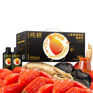 纯耕人参黄精枸杞肉苁蓉原浆1800ml男士滋补节日礼物装进补液饮品
