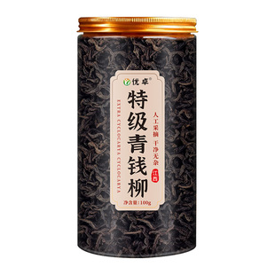 青钱柳茶野生中药材江西修水搭桑叶玉米须降养生茶官方旗舰店正品