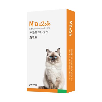 派维罗硝唑片猫狗抗贾第毛滴虫