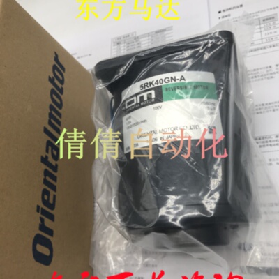 议价东方电机5RK60RGU-CFP 5RK25RGN-AM 5RK60A-AW2ML2/GCMT2/AW2