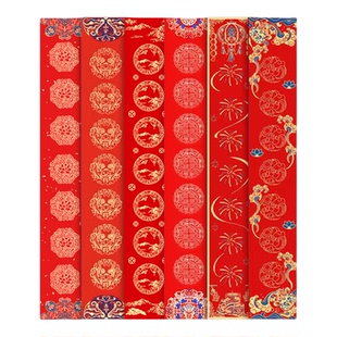 26年春节对联纸万年红蜡染对联宣纸空白七言对联手写毛笔字春联纸