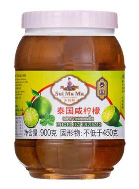 泰国进口水妈妈咸柠檬3.3kg/瓶