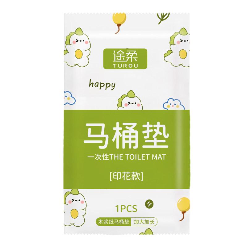 【已售10W】加厚一次性马桶垫