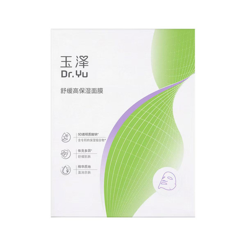 屈臣氏玉泽皮肤屏障修护15片/舒缓高保湿面膜18片官方正品