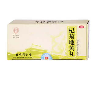 包邮】同仁堂杞菊地黄丸10丸滋肾养肝肾阴亏眩晕耳鸣迎风流泪